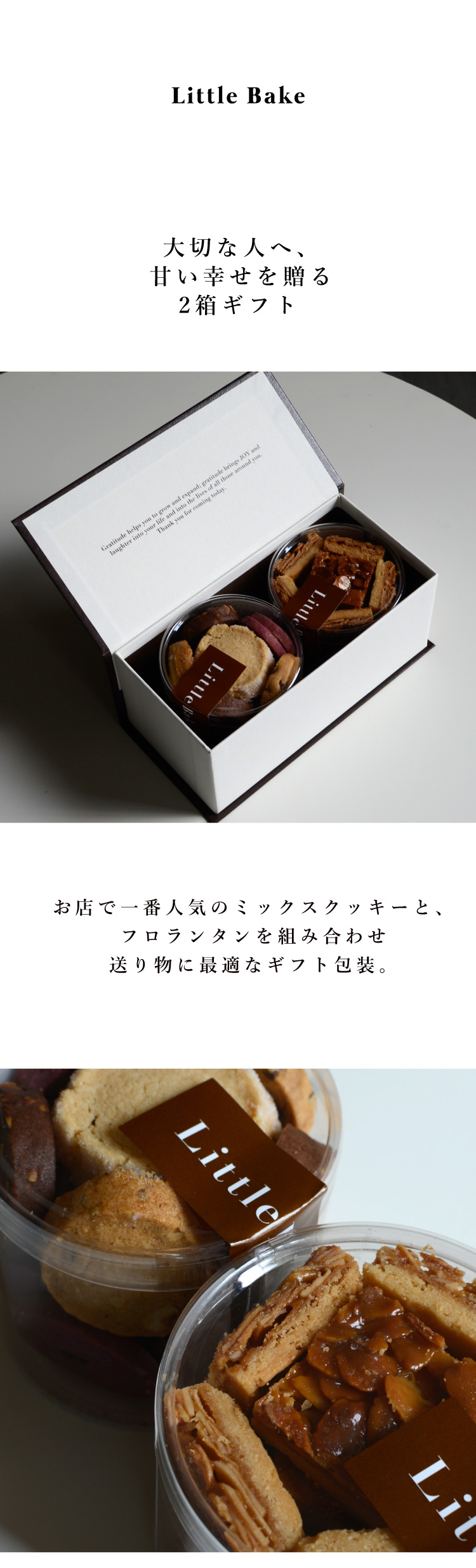 長崎県公式】ジェニュイン クッキー2箱入り ギフト包装（フロランタン