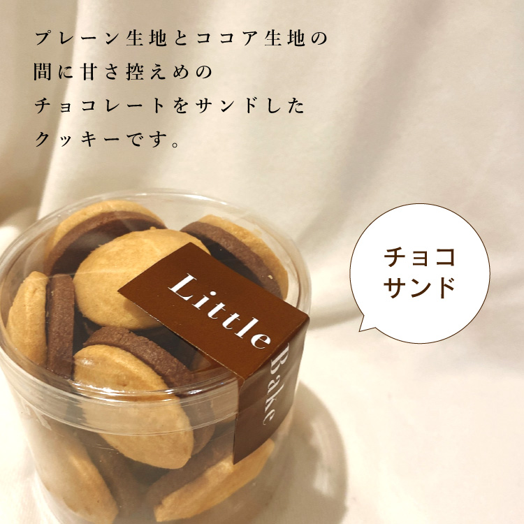 長崎県公式】ジェニュイン クッキー3箱入り ギフト包装（チョコサンド