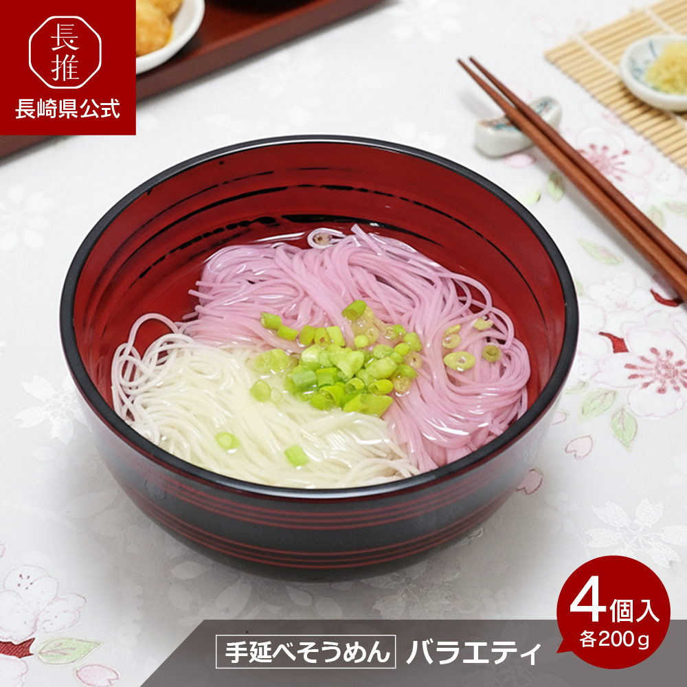 食品 45袋 箱買い 島原素麺 乾麺 詰め合わせ