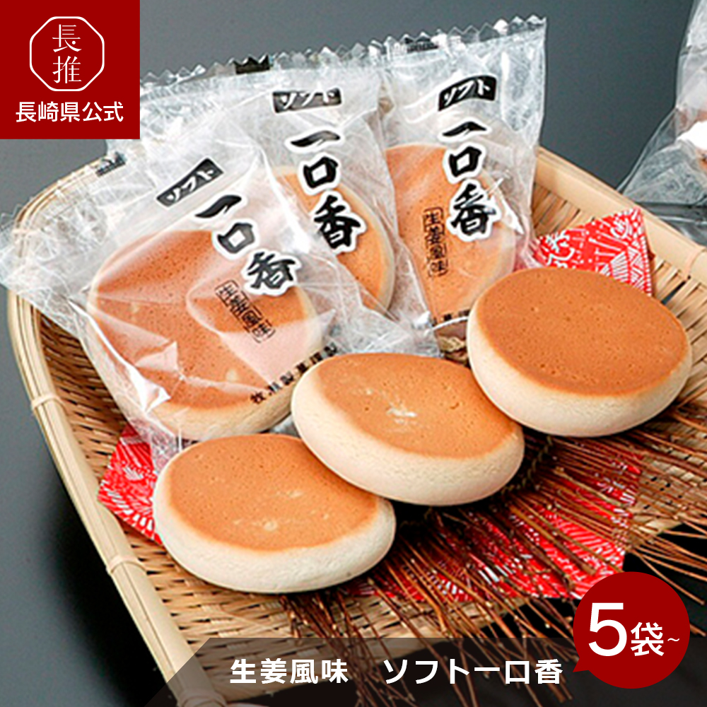 長崎県公式】一口香本舗 牧瀬製菓 長崎カステラ切り落とし 230g×4個/10