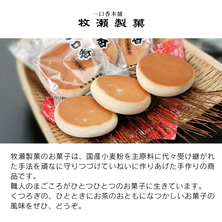 長崎県公式】一口香本舗 牧瀬製菓 長崎カステラ切り落とし 230g×4個/10