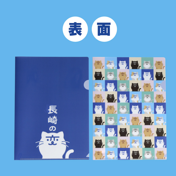 長崎県公式】セイムマップ 長崎の変クリアファイル 青/モノグラム