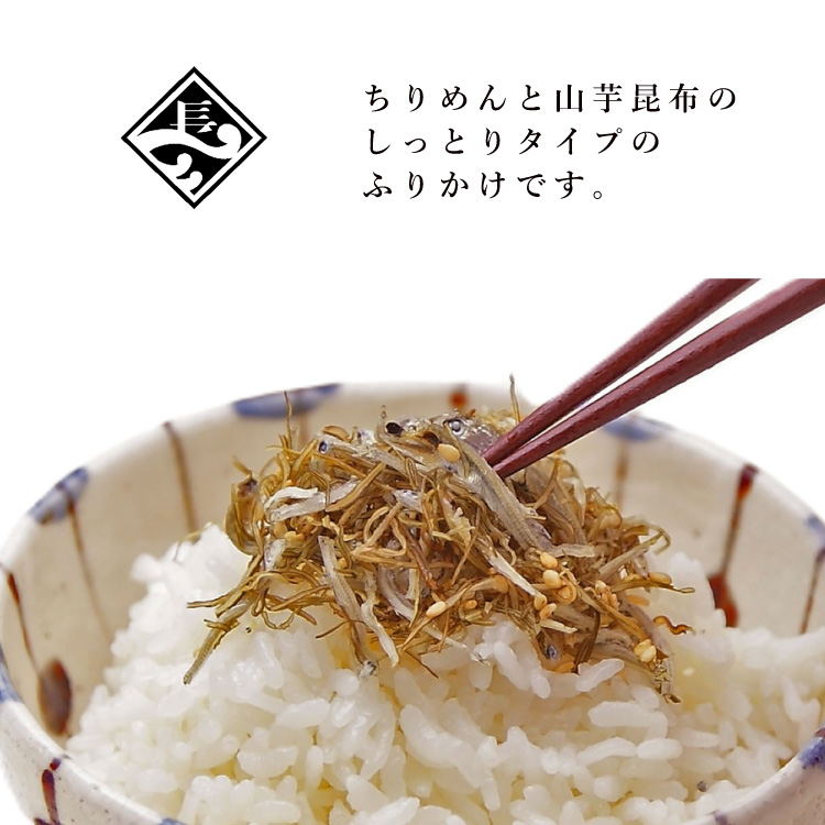 長崎県公式】長崎海産 ちりめん昆布 55g×3個セット : 長崎県公式 なが