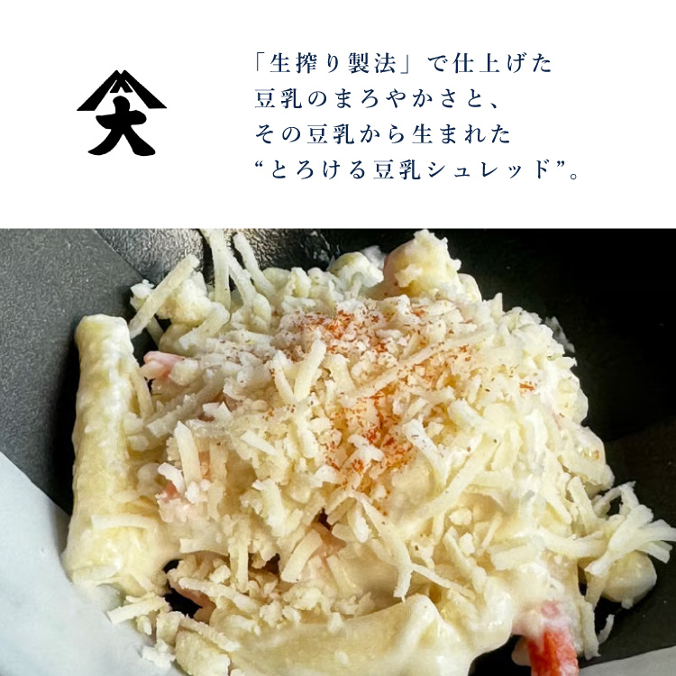 【長崎県公式】大屋食品工業 佐世保豆乳/4袋&...の詳細画像1