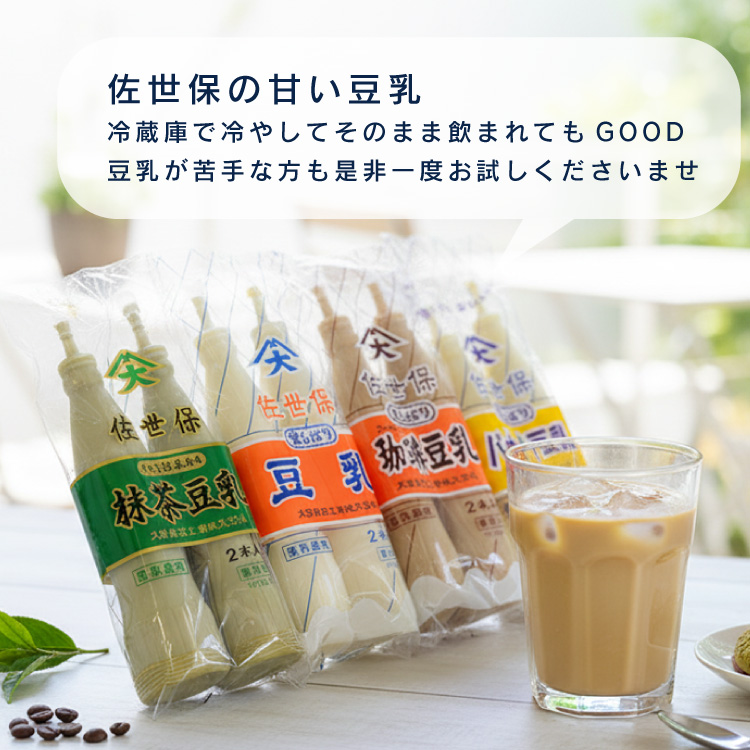 【長崎県公式】大屋食品工業 佐世保豆乳/4袋&...の詳細画像5