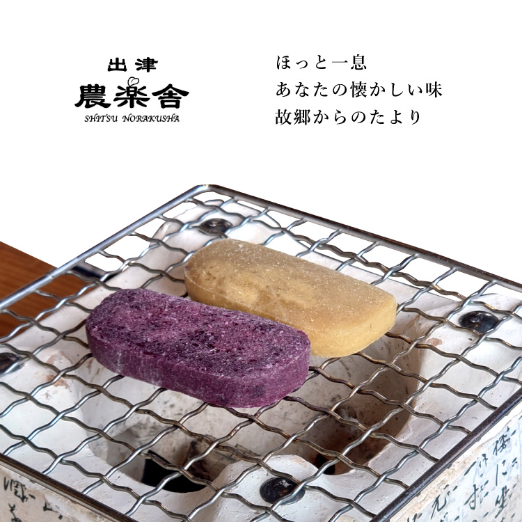 長崎県公式】出津農楽舎 こだわりかんころ餅3種食べ比べ&コーヒーの