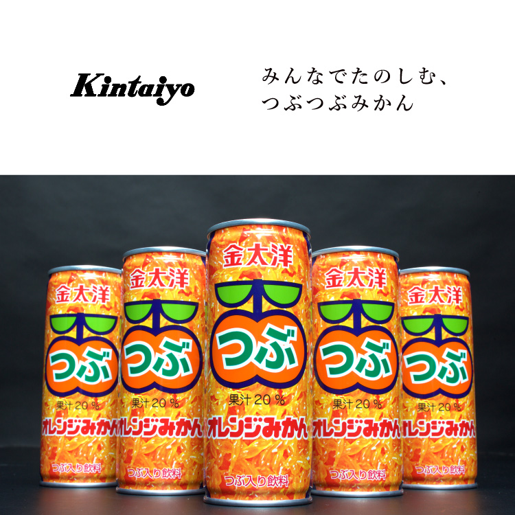 長崎県公式】金太洋 粒オレンジみかん 250g×30本セット : 長崎県公式