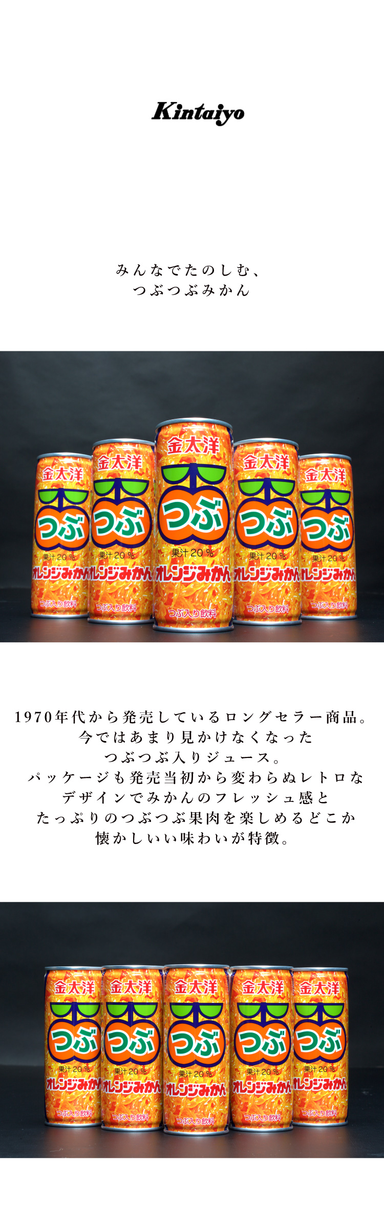 長崎県公式】金太洋 粒オレンジみかん 250g×30本セット : 長崎県公式