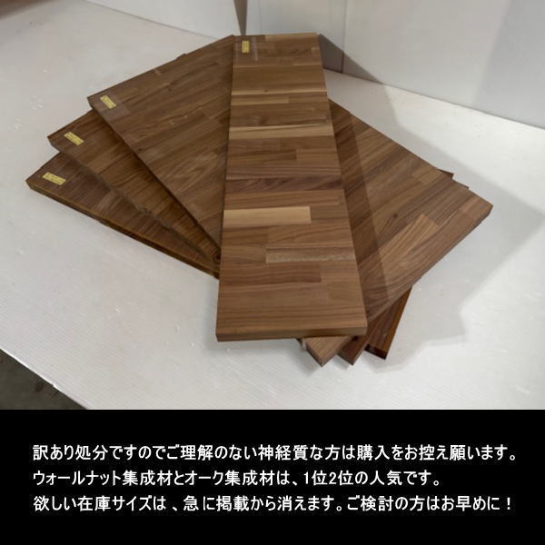 オーク集成材　7点セット　約21kg　同一サイズ　天板厚25mm　ha614 オーク 楢 ナラ 集成材 高級材 端材7点セット 約21kg 無塗装 207-757