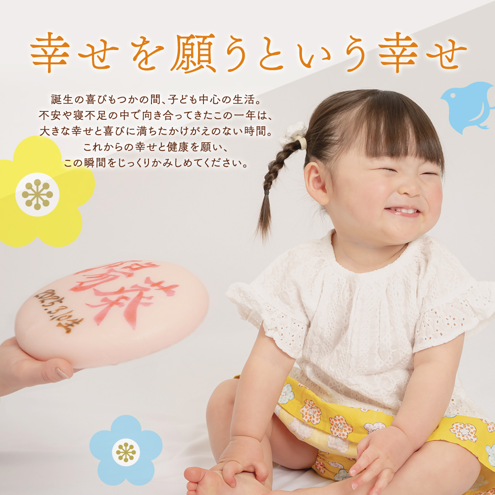 ReNew!】 一升餅 リュック セット 小分け お祝い 手書き 名入れ 名前