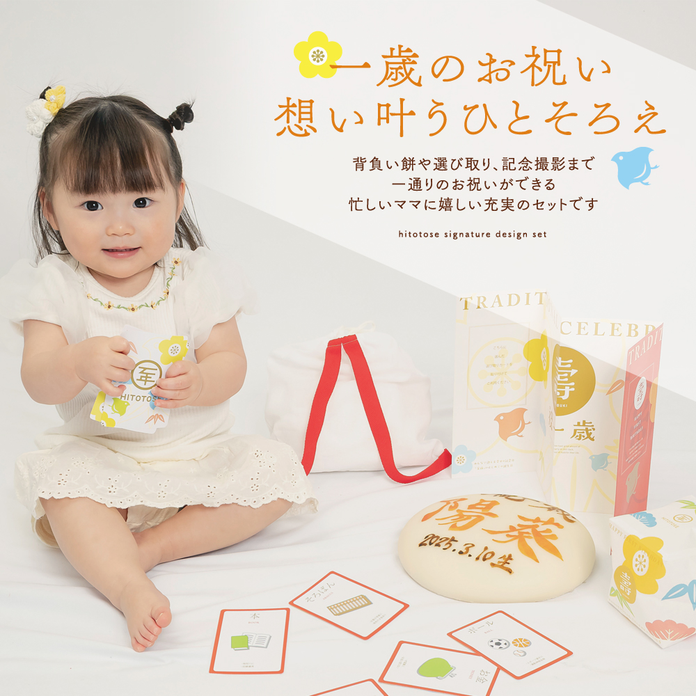 【オリジナルハンドメイド】お祝いに！初節句、成人式、七五三、一升餅を背負う時に！ ReNew!】 一升餅 リュック セット 小分け お祝い 手書き 名入れ 名前