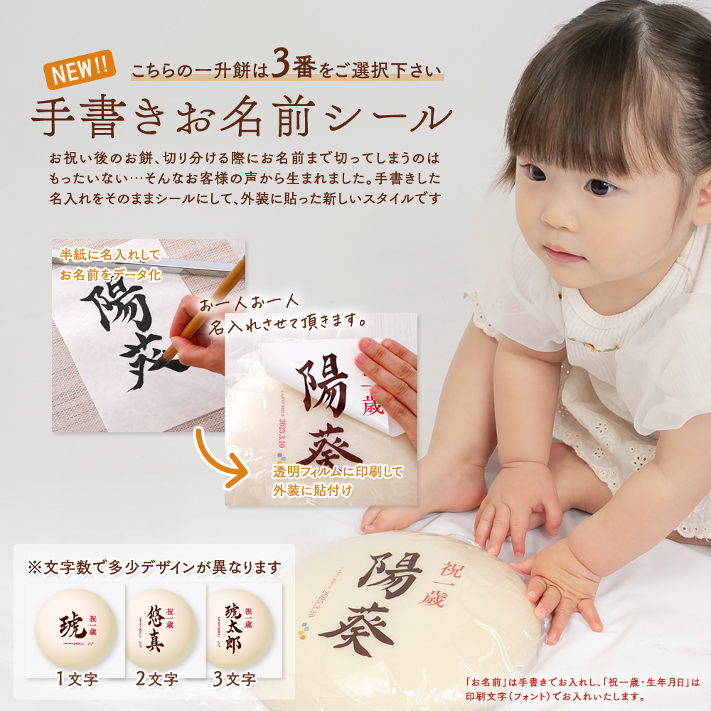 お誕生日 満１歳 初誕生 初誕生