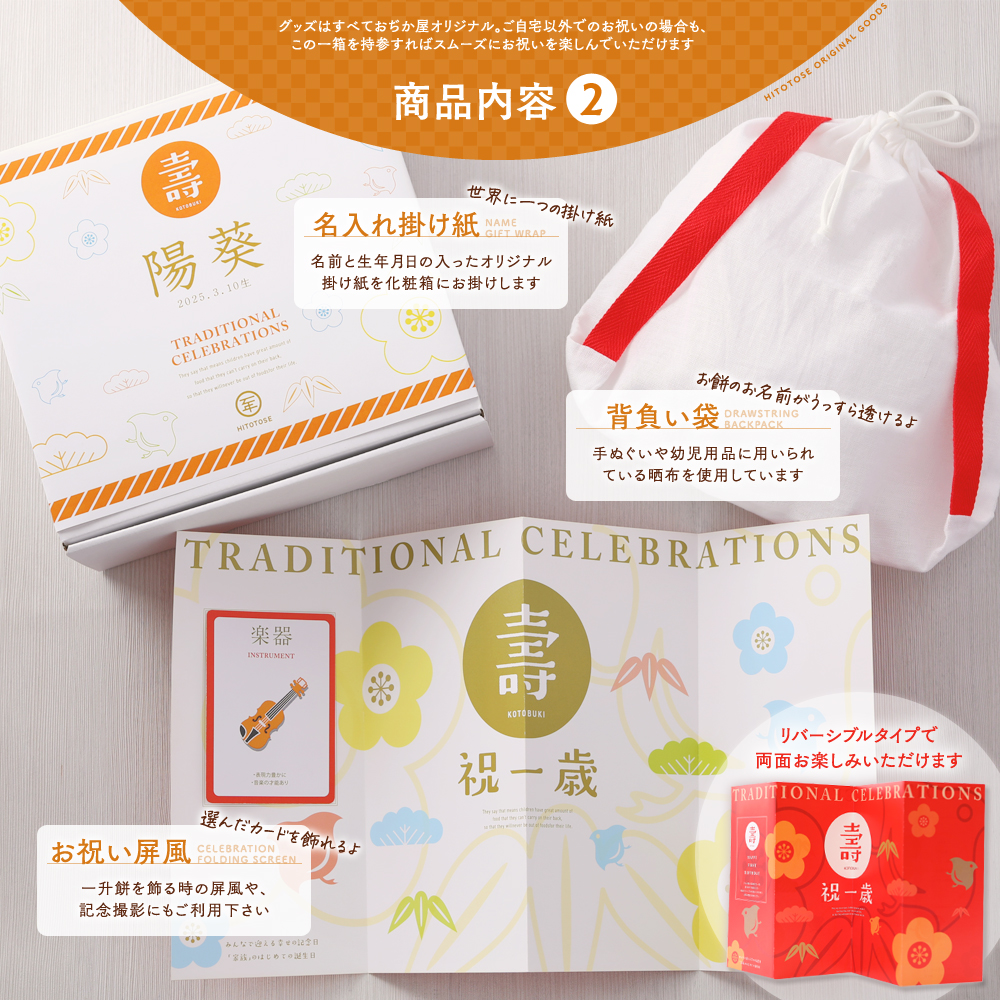 ReNew!】 一升餅 リュック セット 小分け お祝い 手書き 名入れ 名前