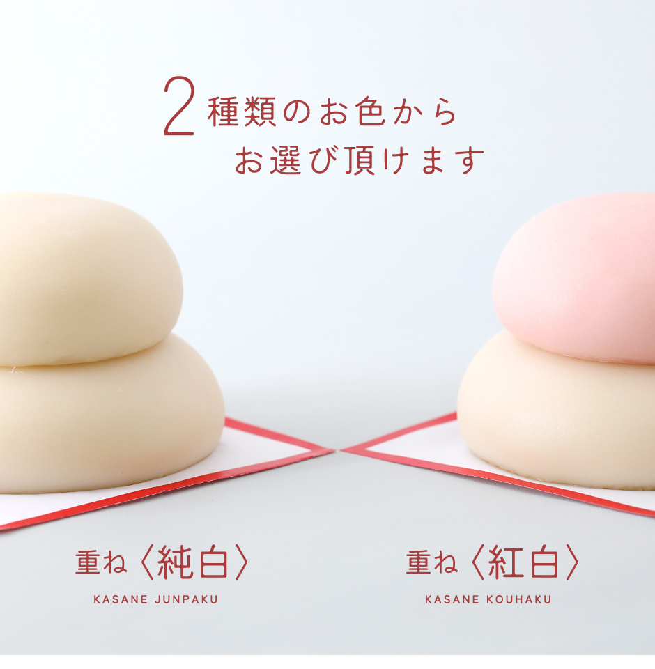 鏡もち
