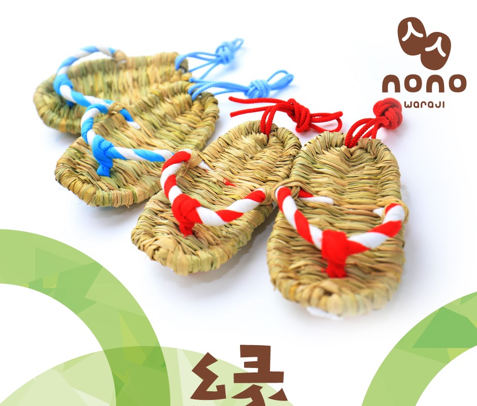 一升餅 一生餅 背負い餅 誕生餅 1歳 誕生日 わらじ ワラジ 草鞋 ギガランキングｊｐ