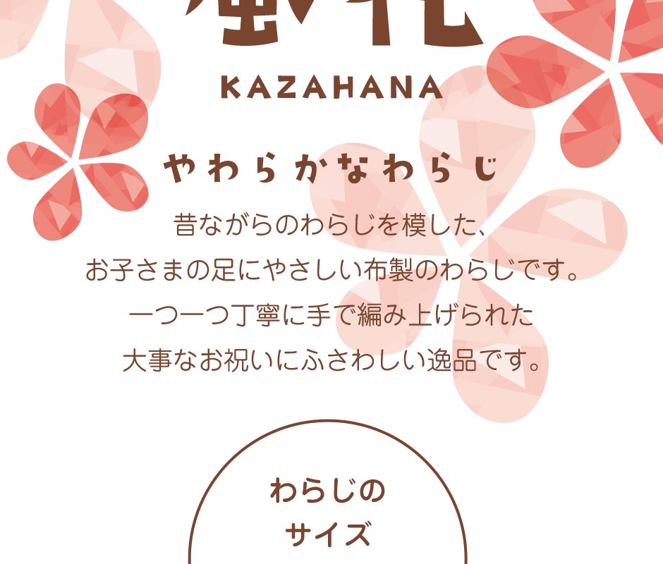 一升餅 一生餅 背負い餅 一歳 誕生日