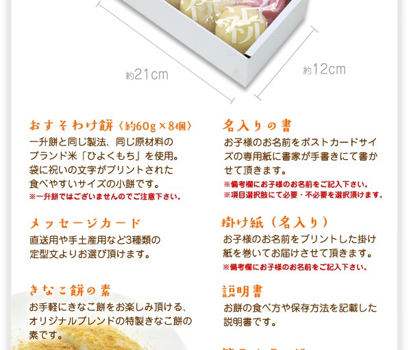 おすそ分け《紅白餅》（一升餅 一生餅 誕生餅 小分け 名入れ お裾分け おすそ分け 餅 背負い餅 餅踏み 踏み餅 １歳 誕生日 お祝い 内祝い お返し  ギフト） :osuso-mochi:一升餅の専門店おぢか屋 - 通販 - Yahoo!ショッピング