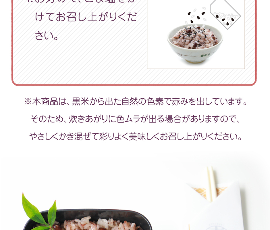 赤飯 ご家庭の炊飯器で簡単に炊ける 餅 赤飯 ご家庭の炊飯器で20分!簡単本格 お赤飯(5〜6人前)ごま塩付 一升餅 赤飯 せきはん 1歳 誕生日 人気 子供 赤ちゃん ランキング
