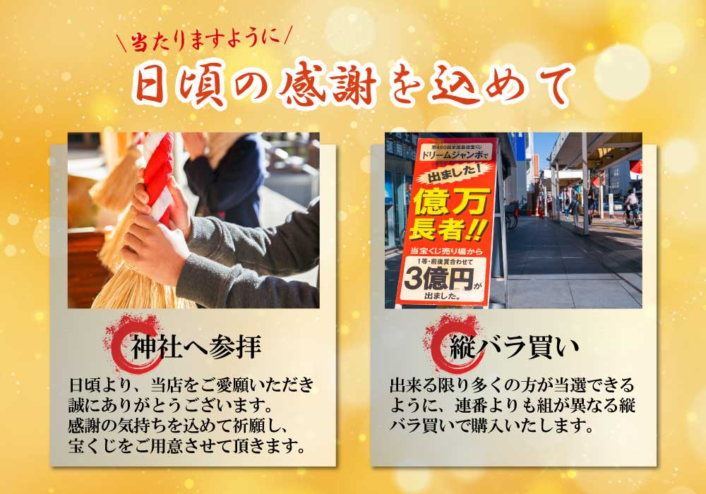 [予約 9月26日-9月30日の納品] 秋の大収穫祭 宝くじ入り 甲斐路