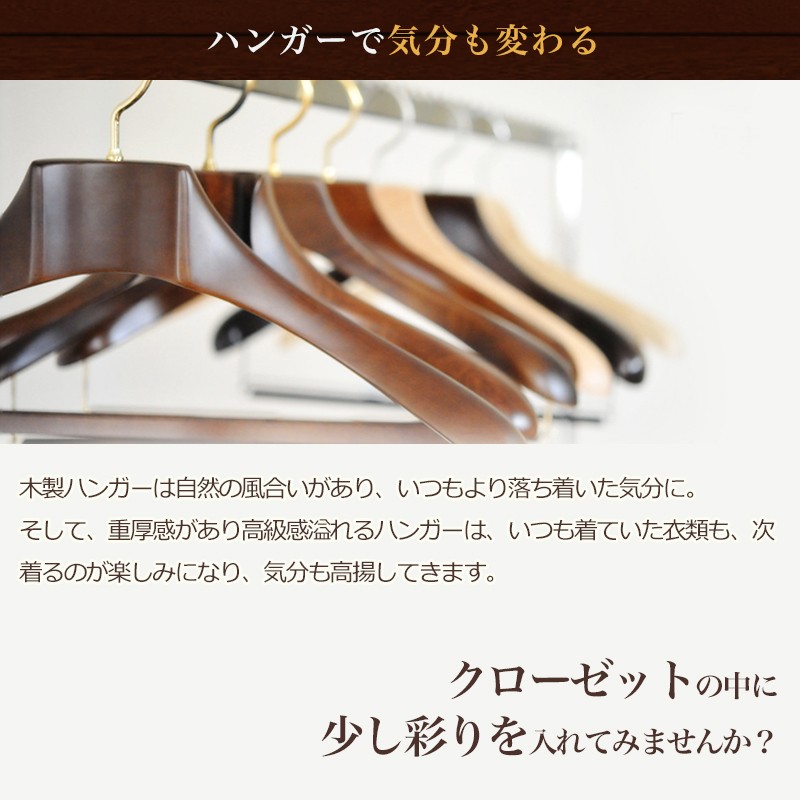 日本産 ハンガー 木製 ながしお スーツ 46cm 50cm 5本セット すべらない バー付き Hno 木製オリジナルハンガー ブラウン Hanger メーカー包装済 Www Muslimaidusa Org