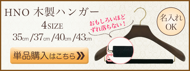 期間限定超特価 ハンガー 木製 ながしお スーツ 46cm 50cm 5本セット すべらない バー付き Hno 木製オリジナルハンガー ブラウン Hanger 最終販売 Www Eventizer Io