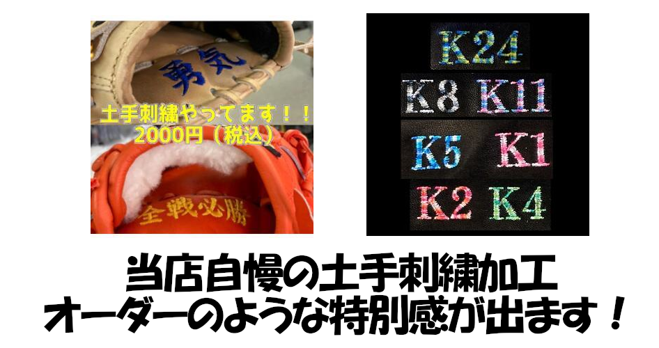 ATOMS 硬式グローブ アトムズ ブラック 内野手用グローブ 右投げ ERM