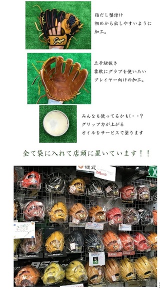 GSグローブ 硬式グローブ 内野手 当て挟み型 バナナイエロー 右