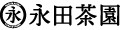 京都・宇治 永田茶園 ロゴ