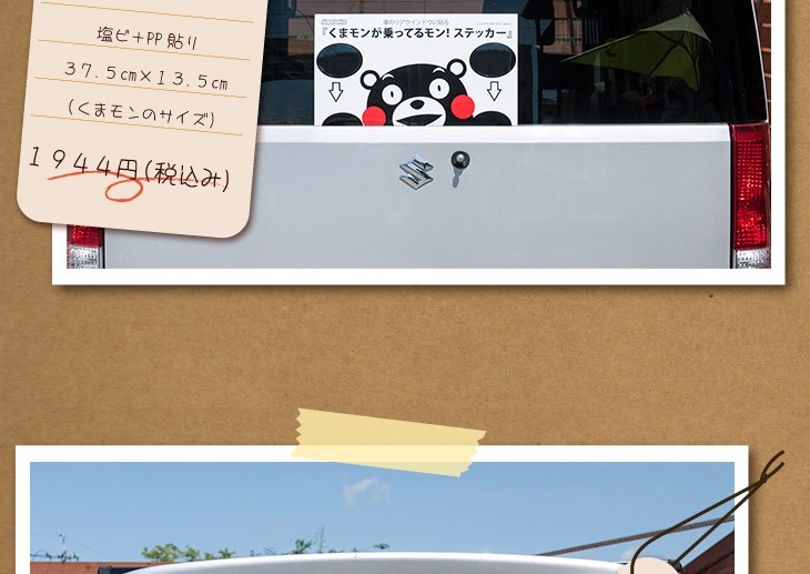 くまモンが乗ってるモン ステッカー 小 ゆうパケットok Buyee Buyee 日本の通販商品 オークションの代理入札 代理購入