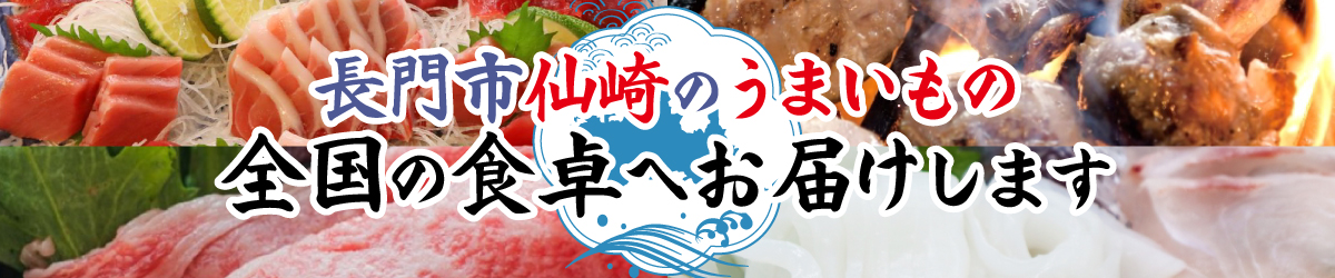 道の駅センザキッチンヤフーショッピング店 ヘッダー画像