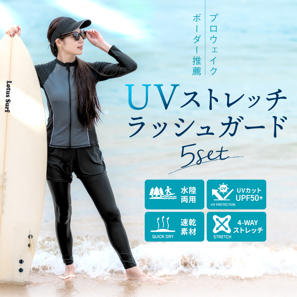 プロウェイクボーダー推薦 体型カバー ラッシュガード