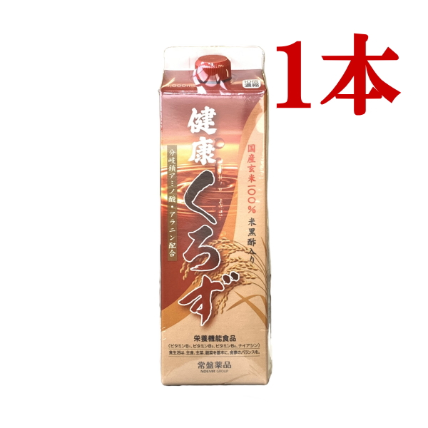 健康くろず 1000ｍL 栄養機能食品 飲む酢 10倍希釈時10％りんご果汁入り飲料  国産玄米黒酢 必須アミノ酸 バーモント酢 常盤薬品