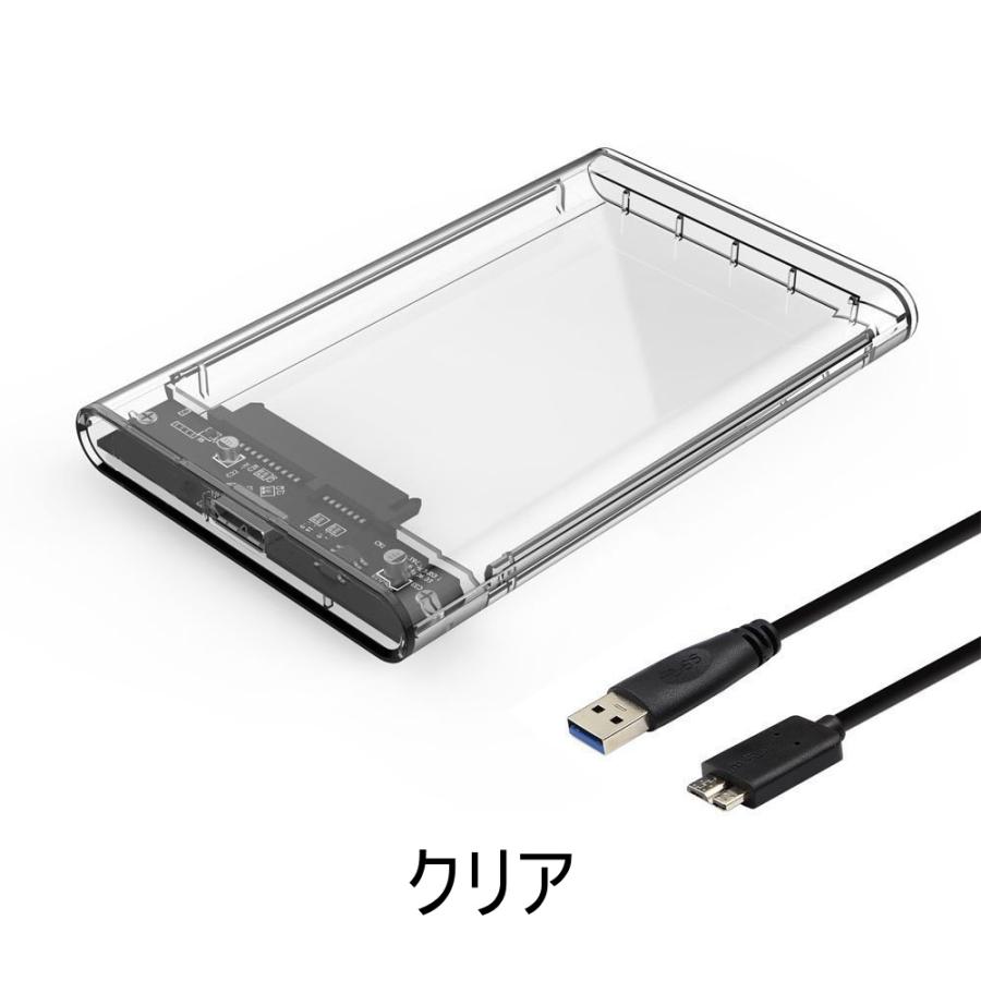 2.5インチ HDD SSD 外付けケース USB3.0 SSD 透明 クリア ブラック SATA3.0 ハードディスク 5Gbps 高速データ転送 UASP対応 3TB 電源不要 ポータブル ドライ｜nagomi-company｜02
