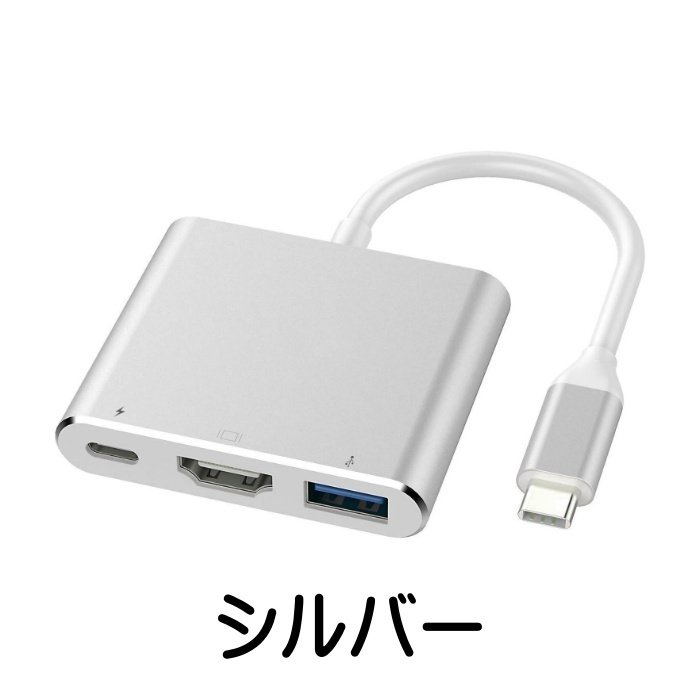 USB Type c HDMI 変換アダプタ ハブ タイプc ４K 解像度 hdmi USB 3.1 3in1 UHD MacBook Pro Air chromebook Ultra HD｜nagomi-company｜02