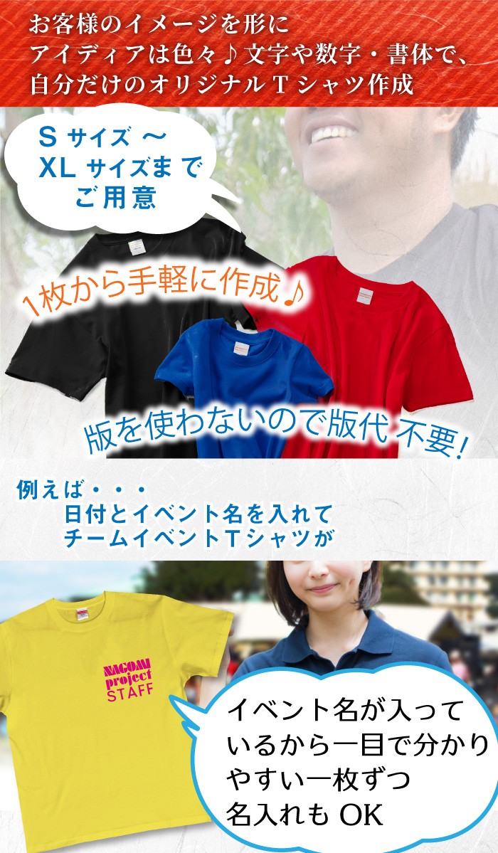 Tシャツ オリジナル オーダーメイド プレゼント ギフト ペア 記念品 チームシャツ 名入れ 文字入れ : org-1 : Tシャツ&ステッカーNAGOMI～和～  - 通販 - Yahoo!ショッピング