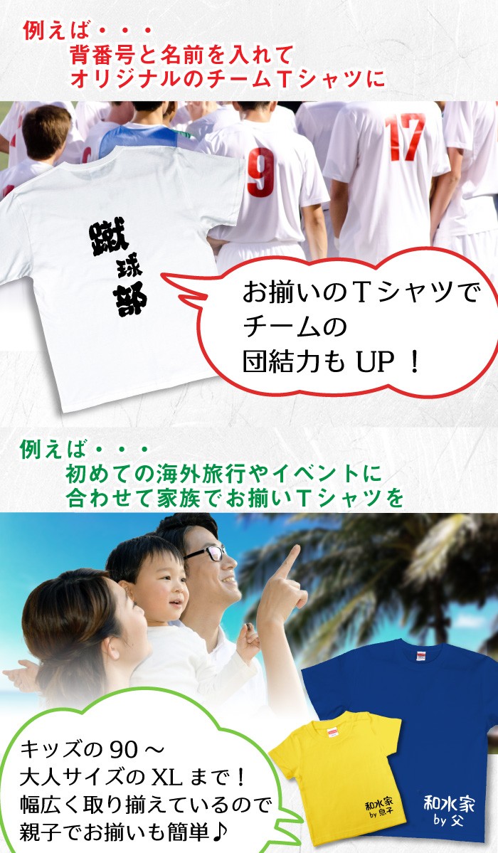 オーダー受付中☆名前Tシャツ 01-0704.jpg