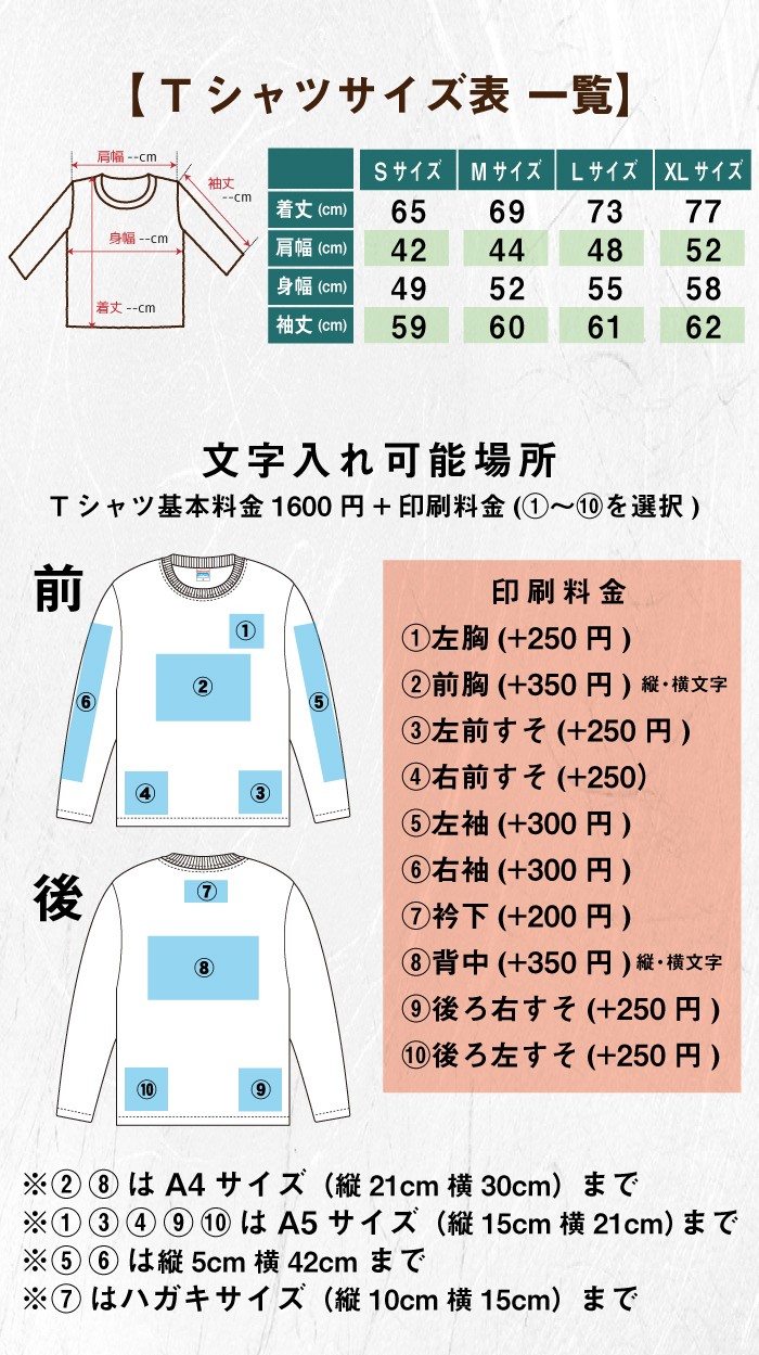 ロンT オリジナル オーダーメイド プレゼント ギフト ペア 長袖