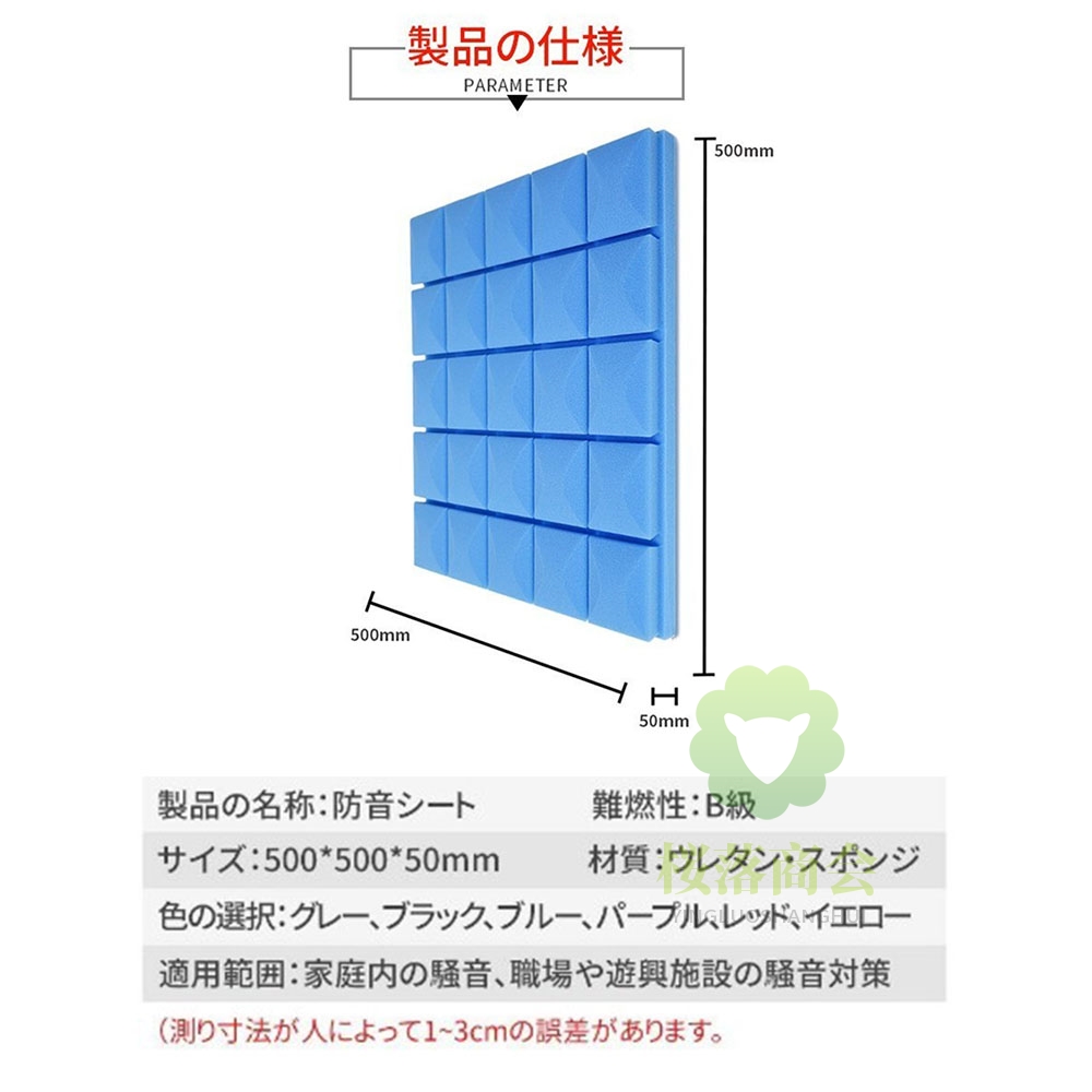 防音シート 壁 床 貼る 吸音材 遮音シート 工事用 吸音ボード 窓 吸音