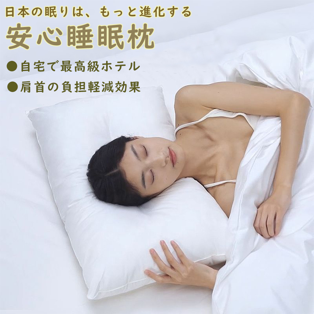 枕 肩こり まくら 安眠枕 綿 ホテル仕様枕 横向き枕 洗える枕 ホテル枕 