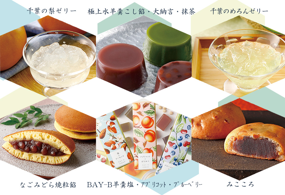 夏の和菓子ギフト　送料無料