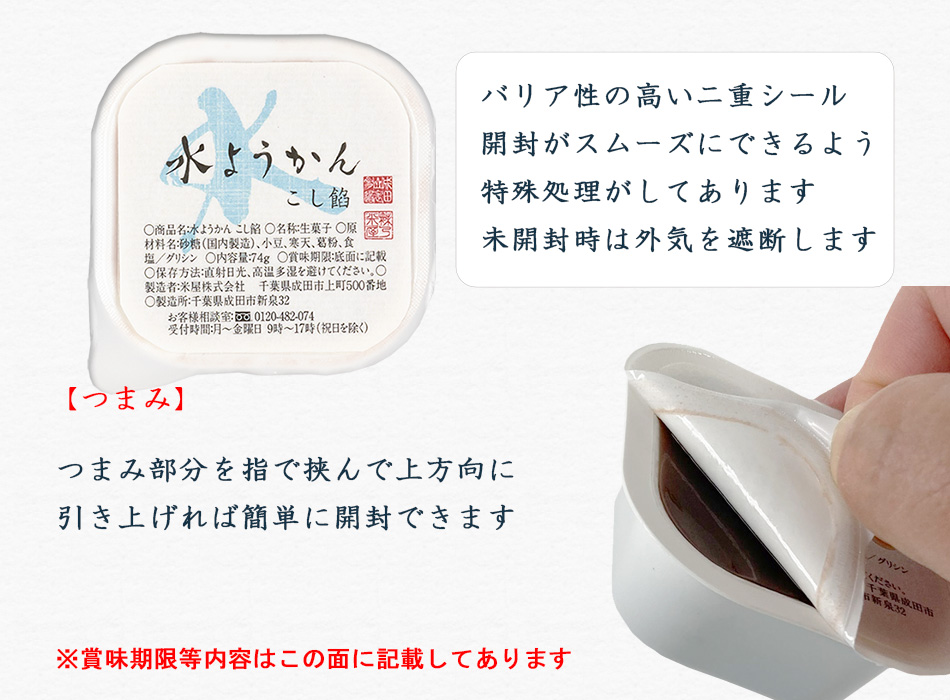 水羊羹はなめらかな口当たりで風味豊かな夏の涼菓です