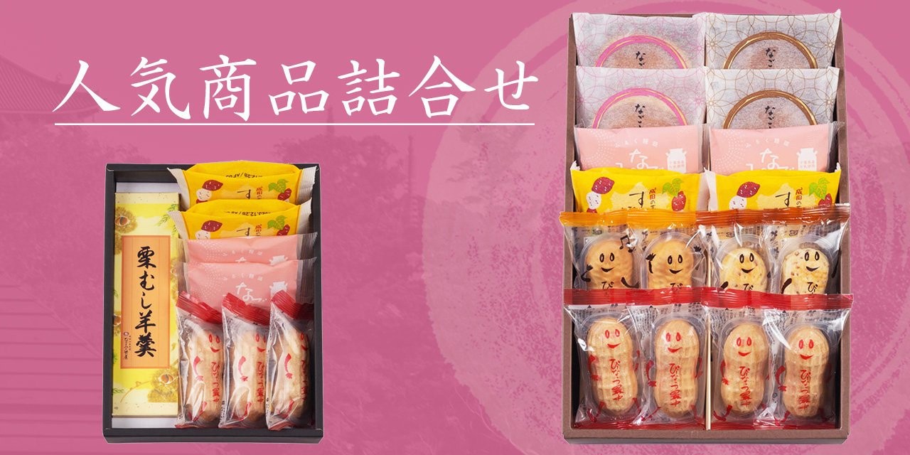 ◆しょうの米屋12/19 Amazon | なごみの米屋 極上羊羹 2本詰 ギフト 和菓子