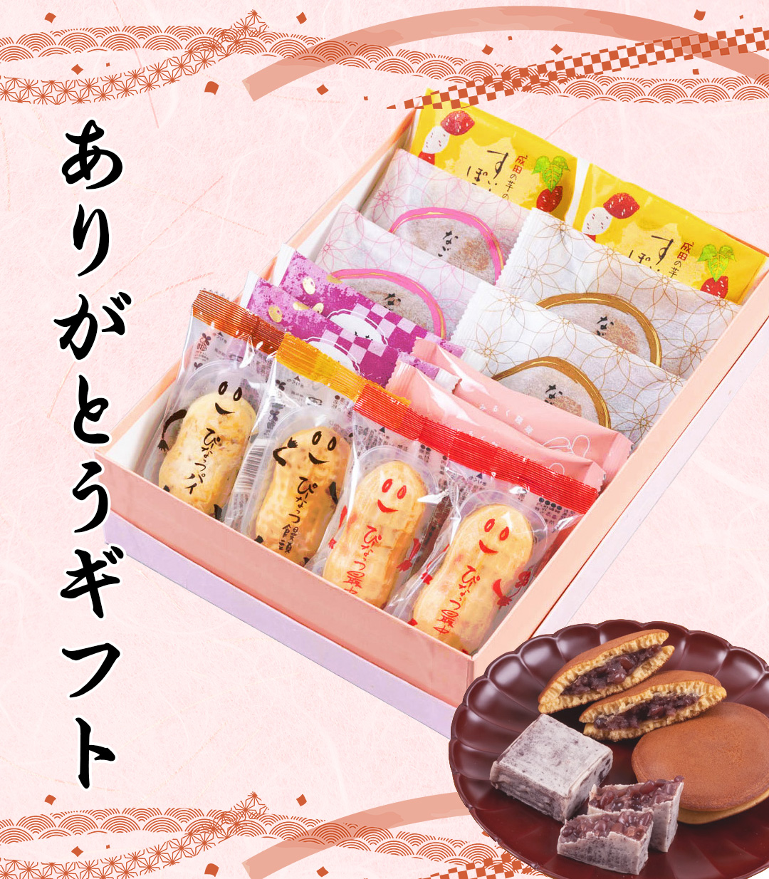 ありがとう【送料無料】