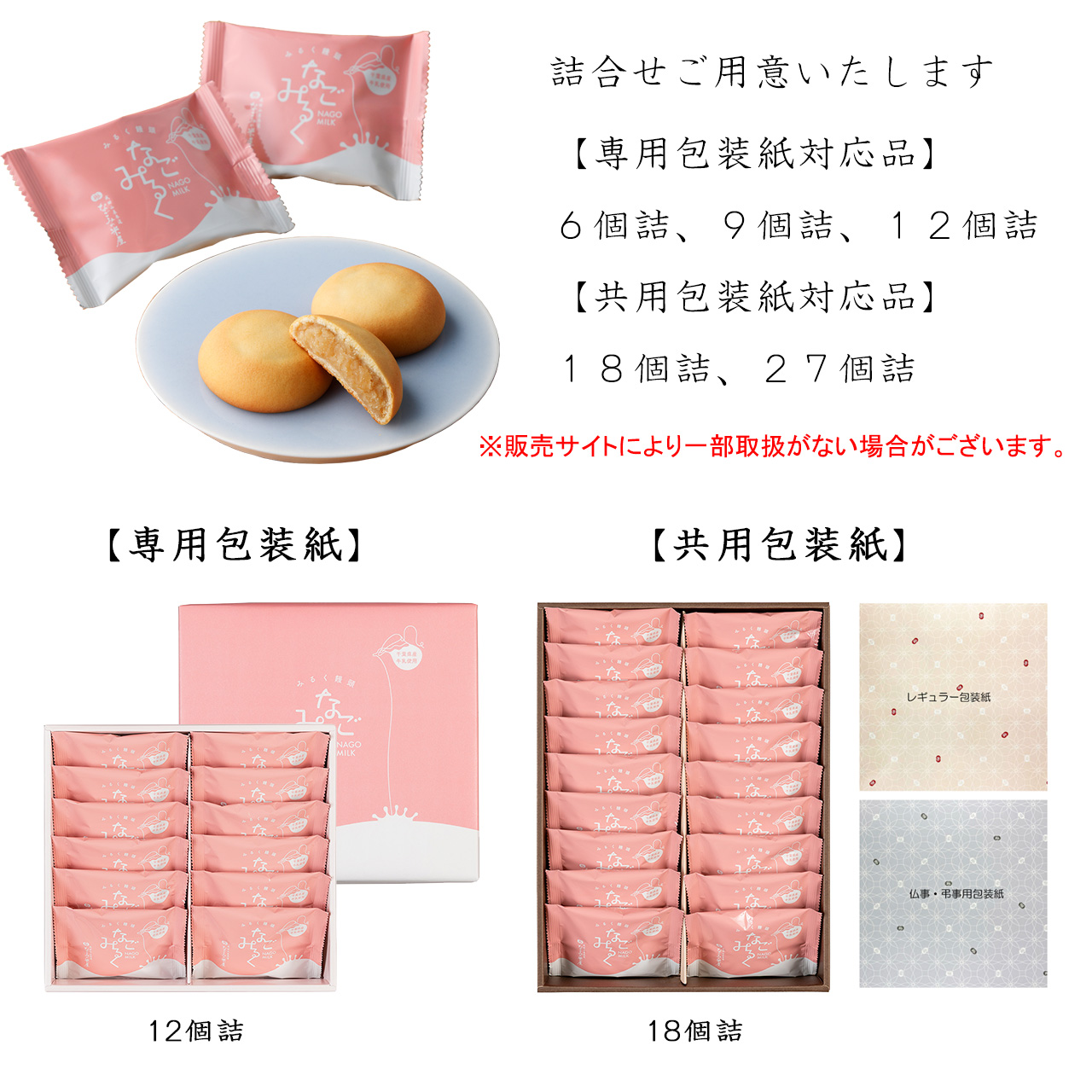 なごみの米屋 みるく饅頭 スイーツ てみやげ 和菓子 なごみるく 4個入