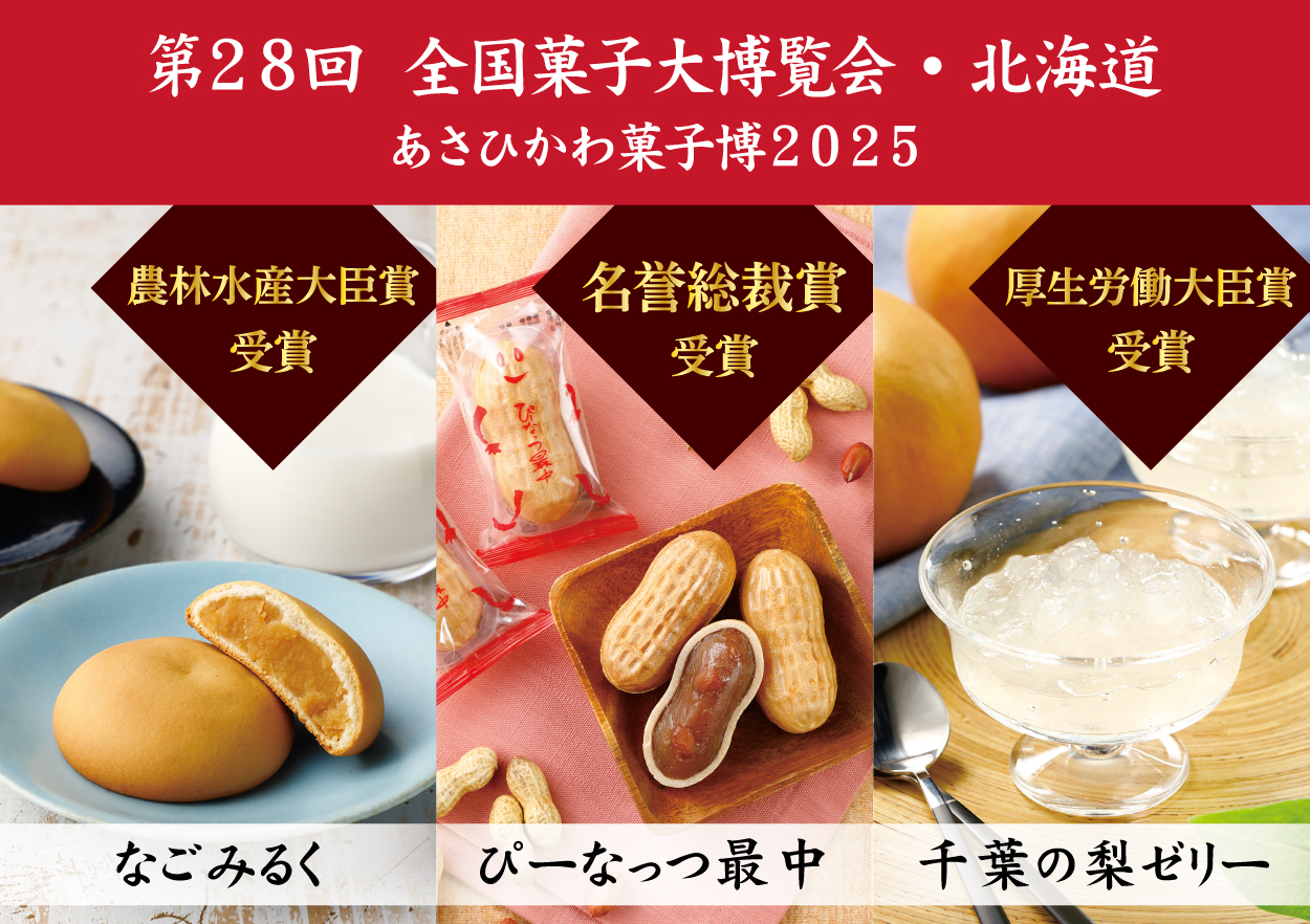 なごみの米屋 - ぴーなっつ最中 (もなか)｜Yahoo!ショッピング