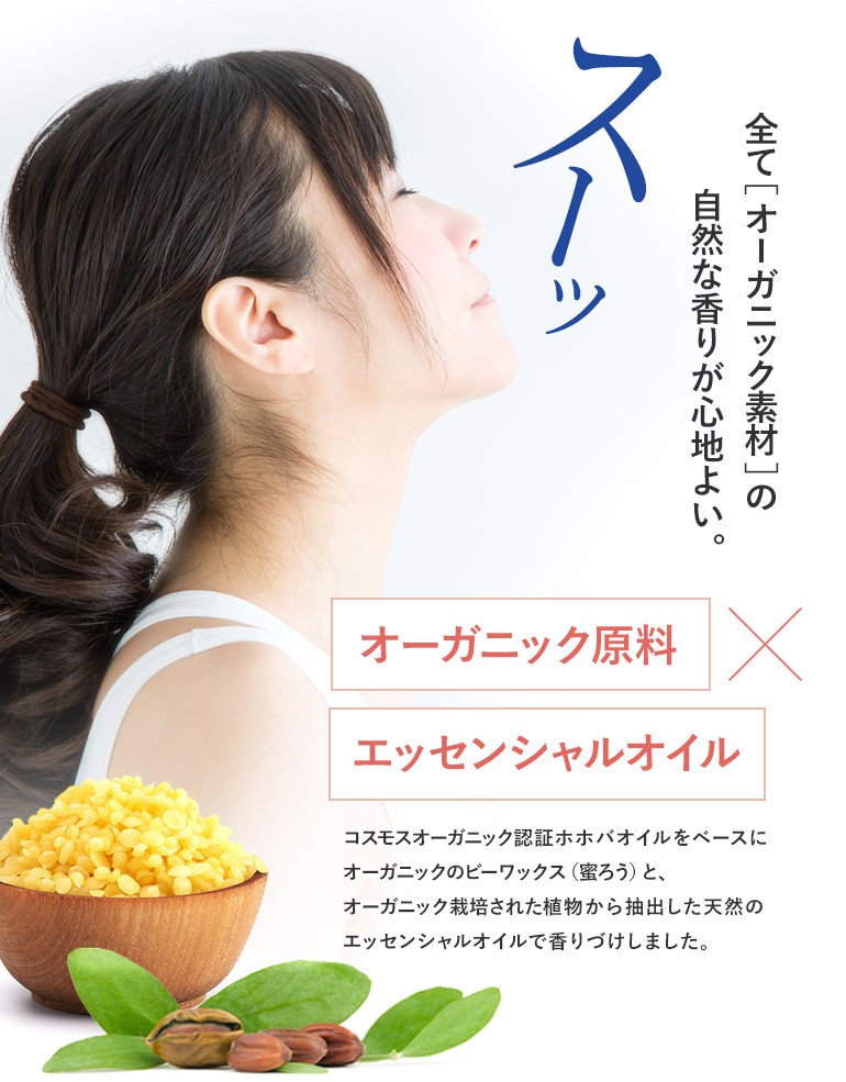 エッセンシャルバームのおすすめ人気商品一覧 通販 - Yahoo