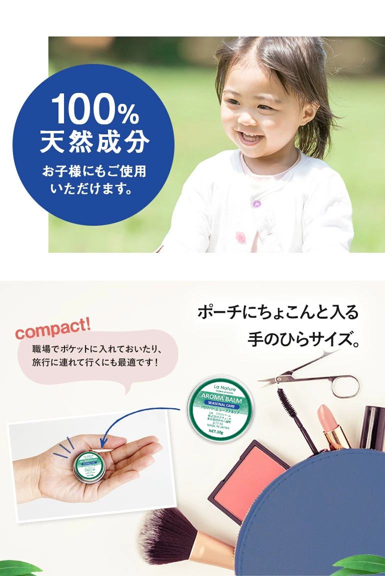 NAGOMI AROMA（ナゴミアロマ） アロマバーム 10g お試し 花粉症 花粉