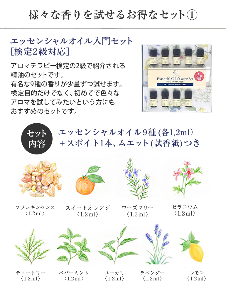 NAGOMI AROMA（ナゴミアロマ） 今だけ6990円→6640円！ アロマテラピー