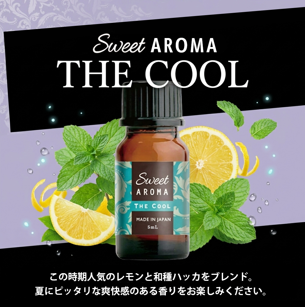 NAGOMI AROMA（ナゴミアロマ） 7月限定ブレンドおまけ付き アロマ