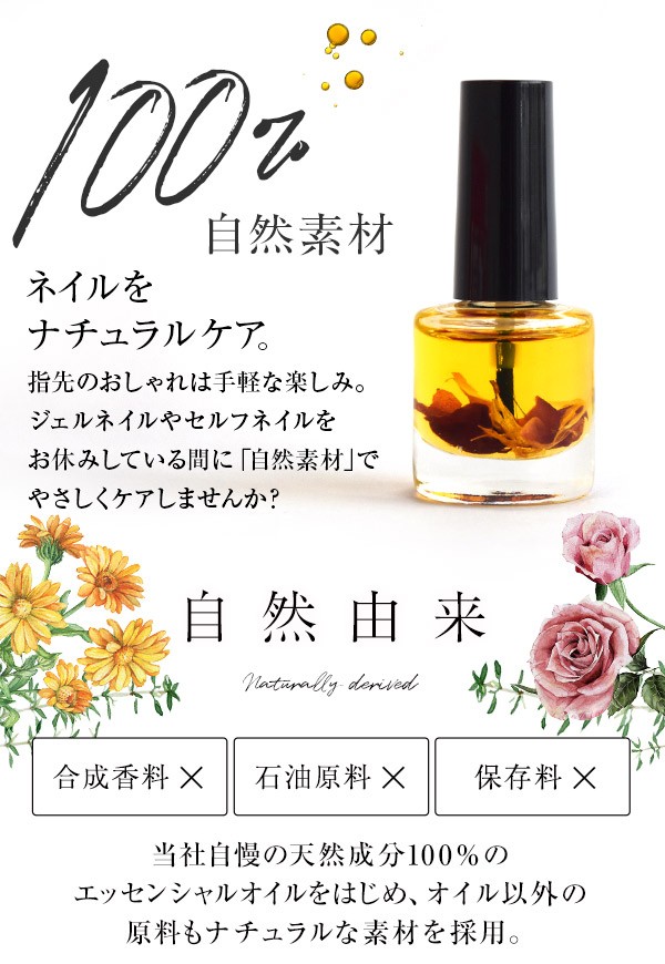 NAGOMI AROMA（ナゴミアロマ） ネイルオイル 7ml ラベンダー ブラッド